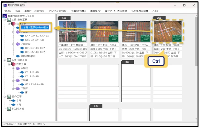 蔵衛門御用達DXでツリービューを使う – 蔵衛門ヘルプセンター