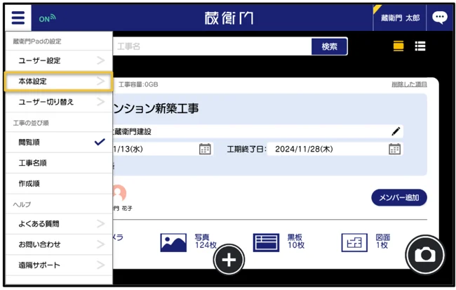 ばっくれ様確認用ページ 蔵衛門Pad・蔵衛門Pocket』のSIM番号とSIM有効期限の確認方法 – 蔵衛門