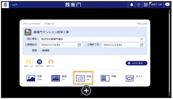 蔵衛門クラウドに図面(PDF)を取り込む方法 – 蔵衛門ヘルプセンター