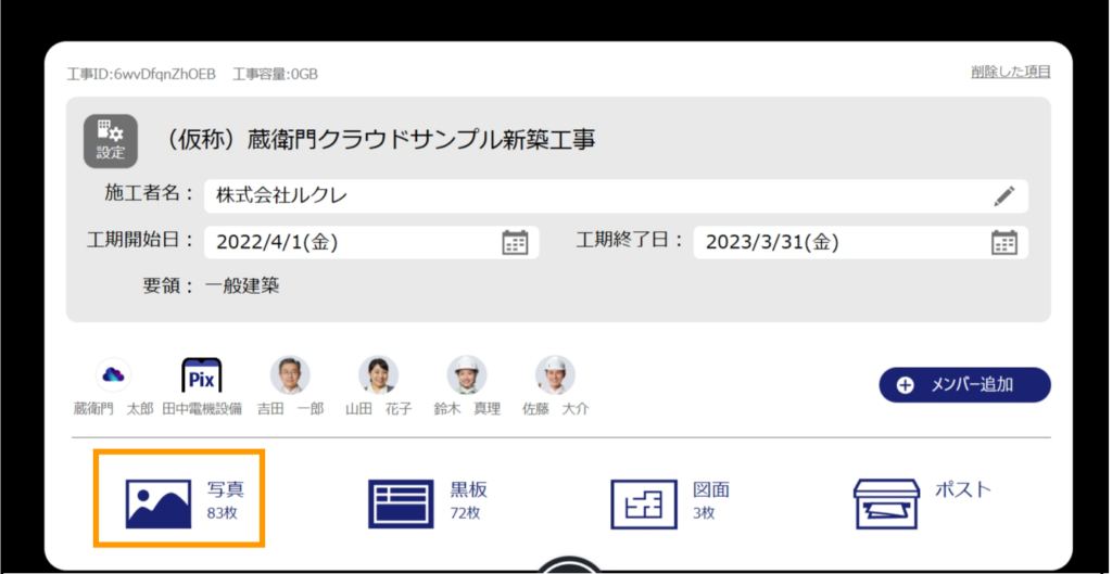 蔵衛門クラウド 一括保存