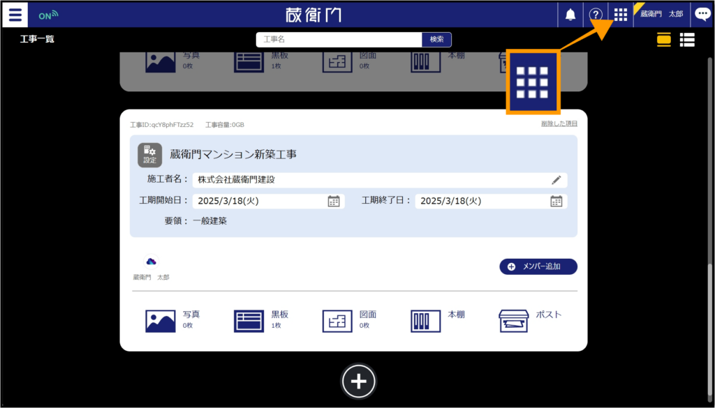 御用達DX ダウンロード