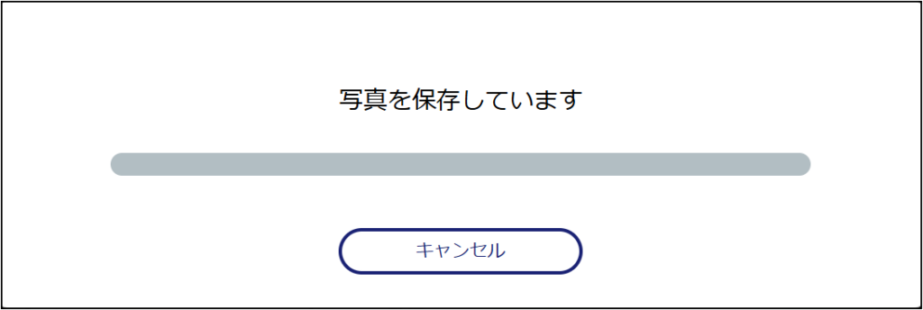 蔵衛門クラウド 一括保存