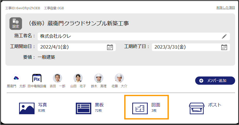 図面
