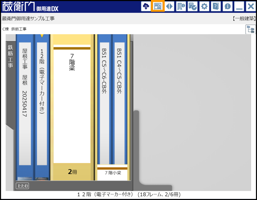 本棚追加