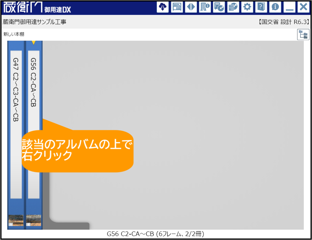 御用達 フォント変更