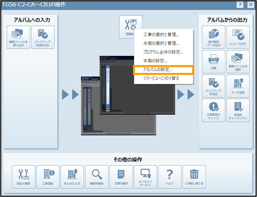 御用達 フォント変更