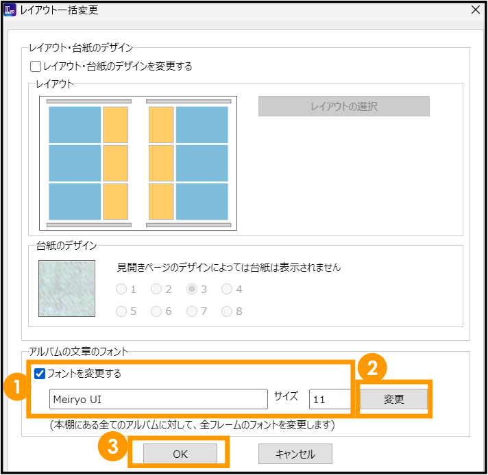 御用達 フォント変更