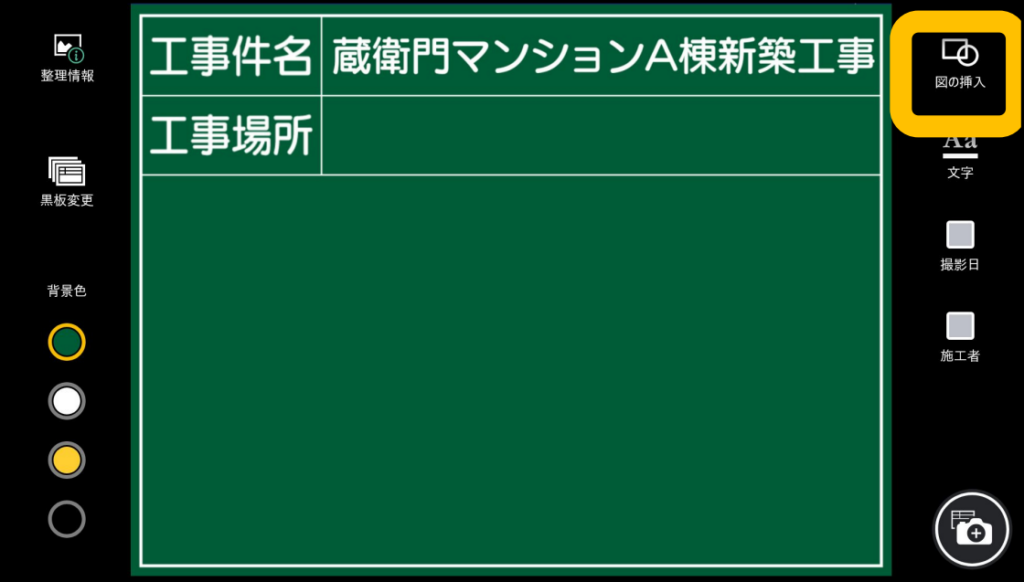 図の挿入