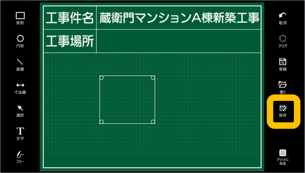 図の挿入
