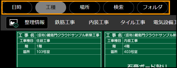 黒板の並び替え