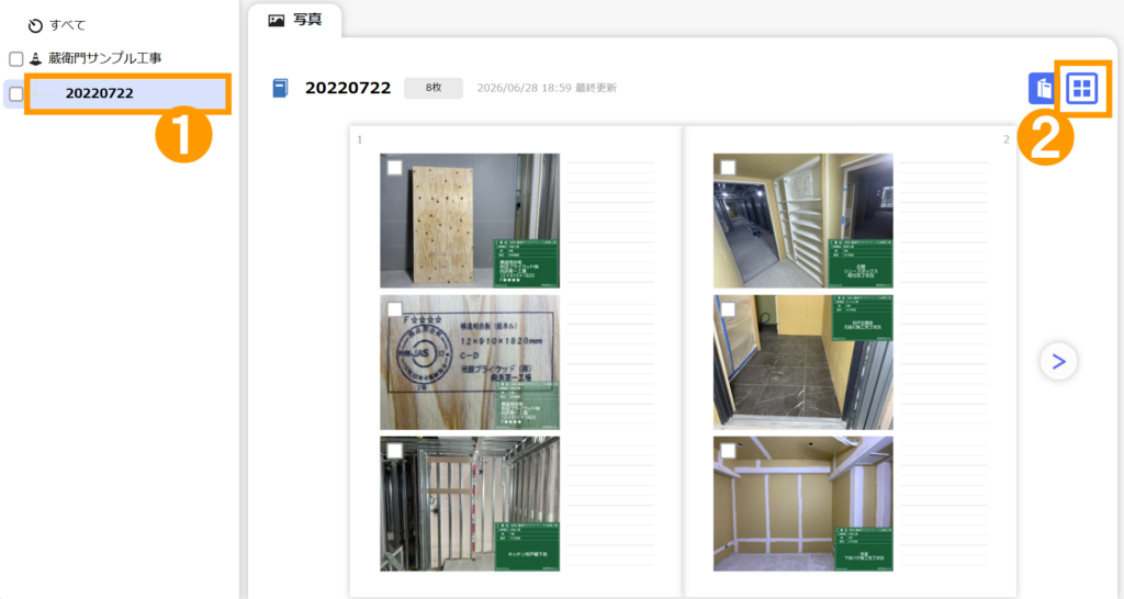 台帳表示の切り替え