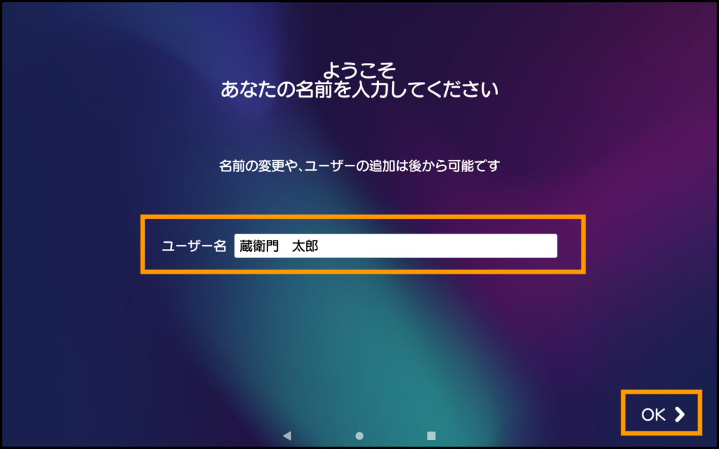 蔵衛門Pad オフライン