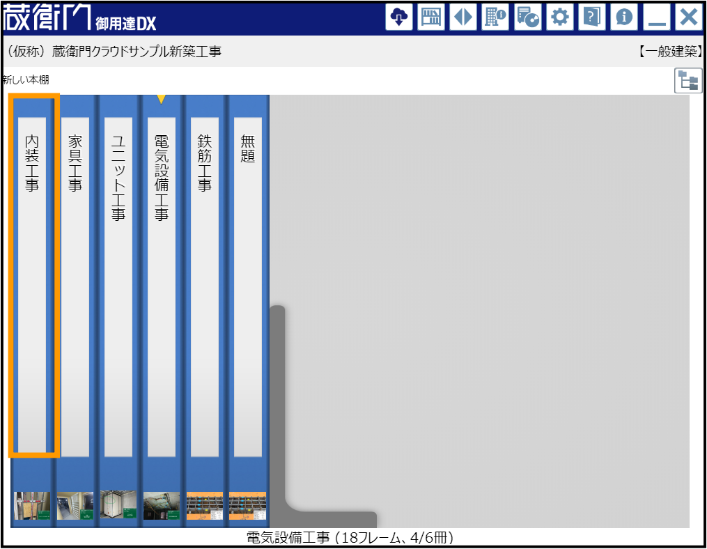表紙の色変更1