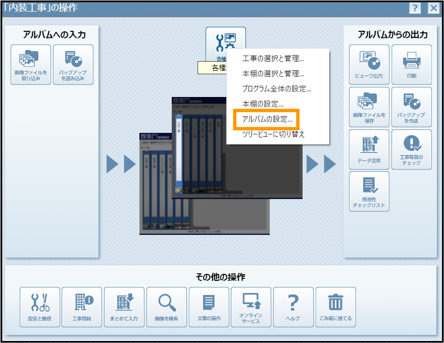 表紙の色変更3
