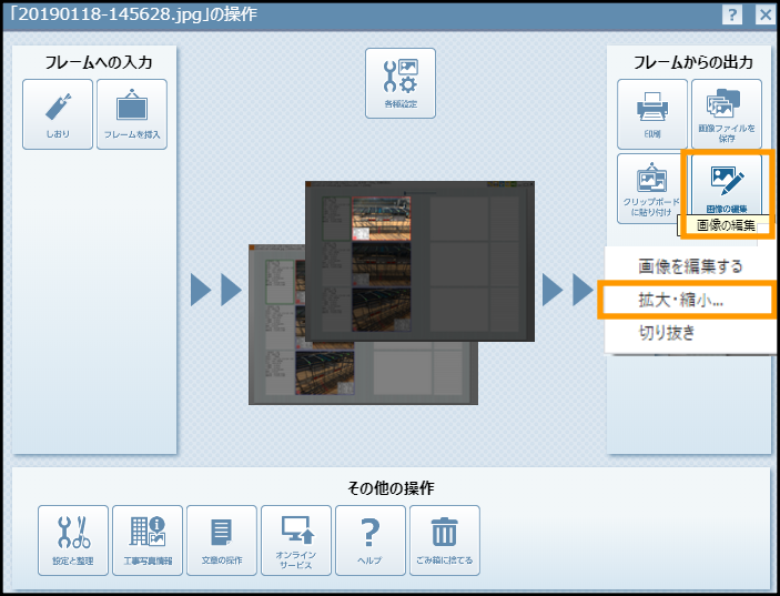 写真サイズ