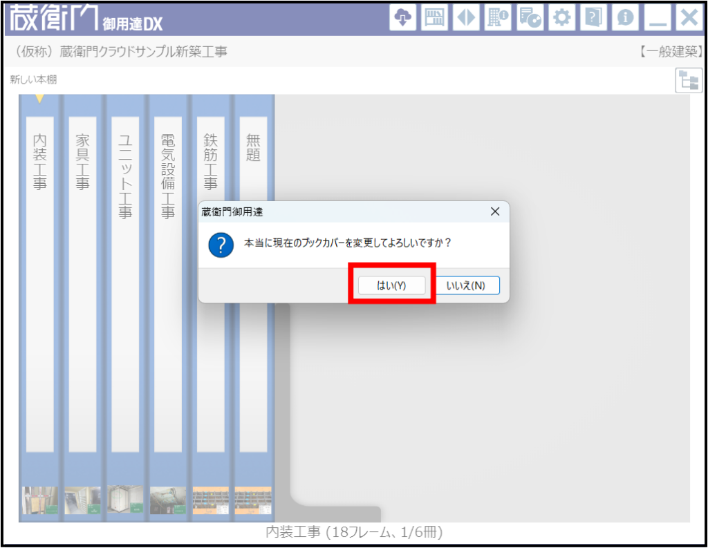 表紙の色変更5