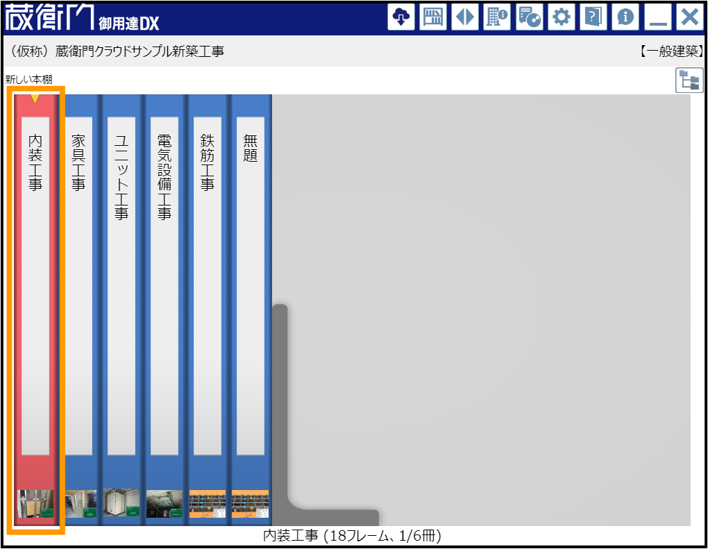 表紙の色変更6