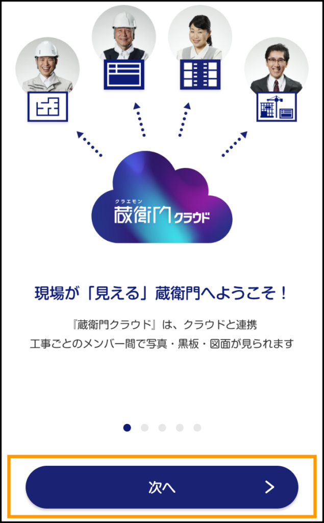 Pocket オフライン利用
