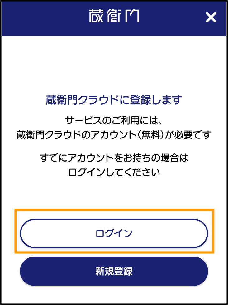 Pocket オフライン利用