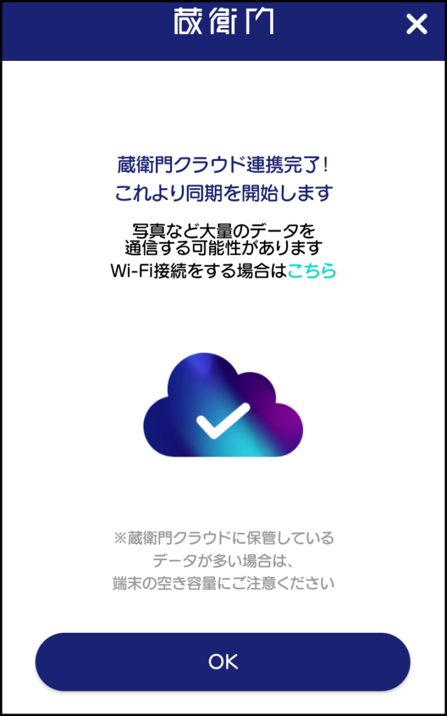 Pocket オフライン利用