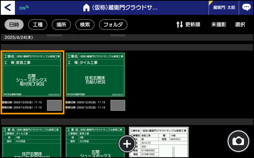 単語登録