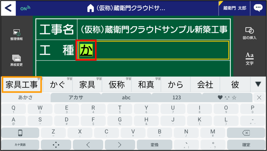 単語登録