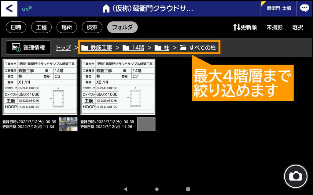 黒板検索