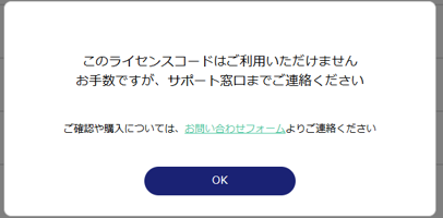エラー表示画面