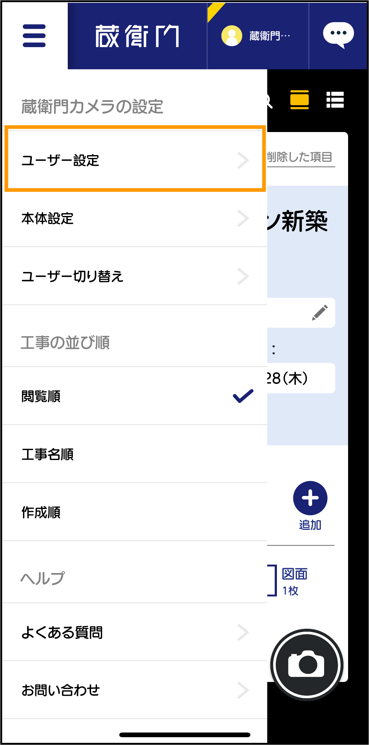 機能設定4