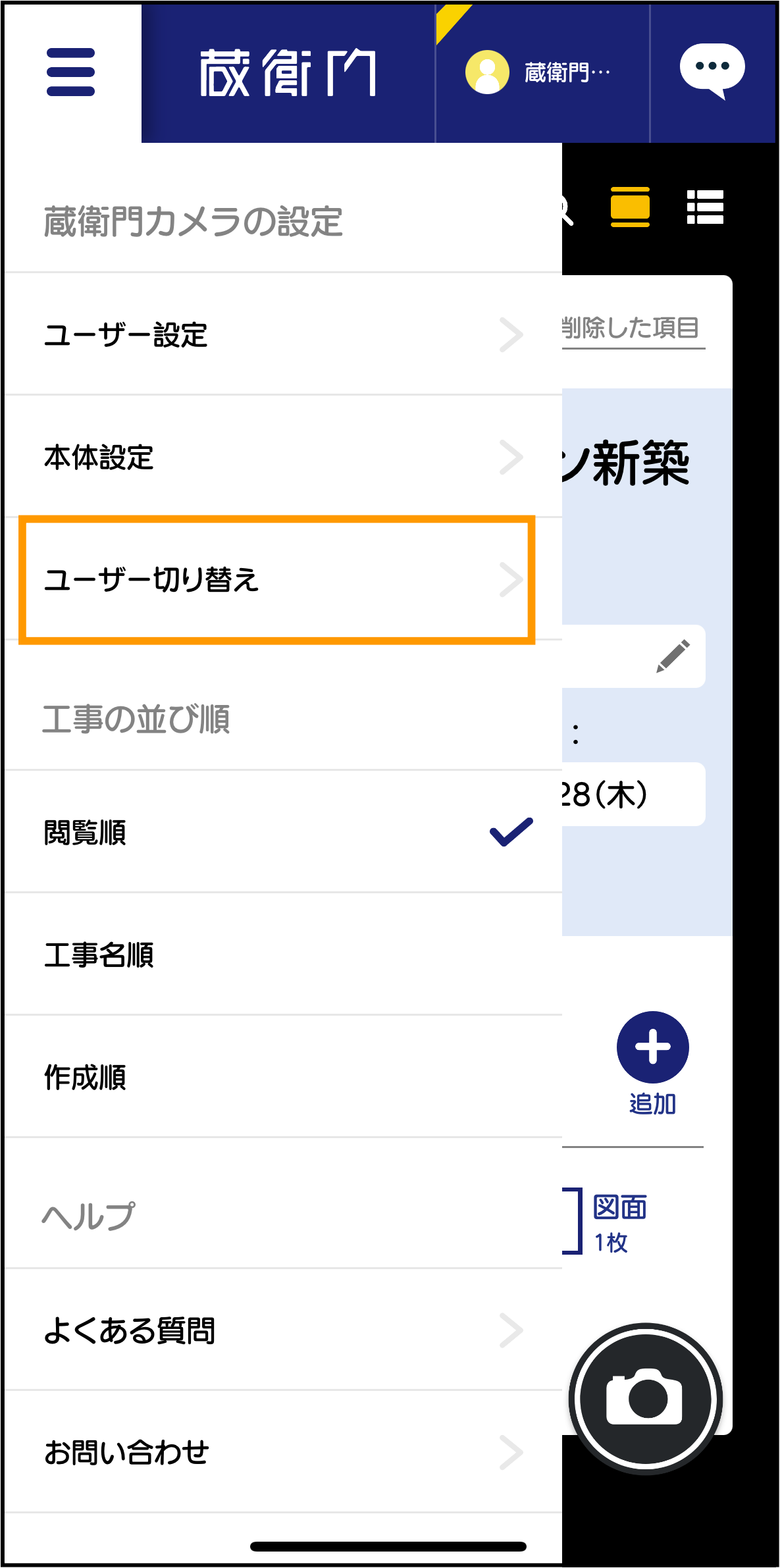 切り替え2