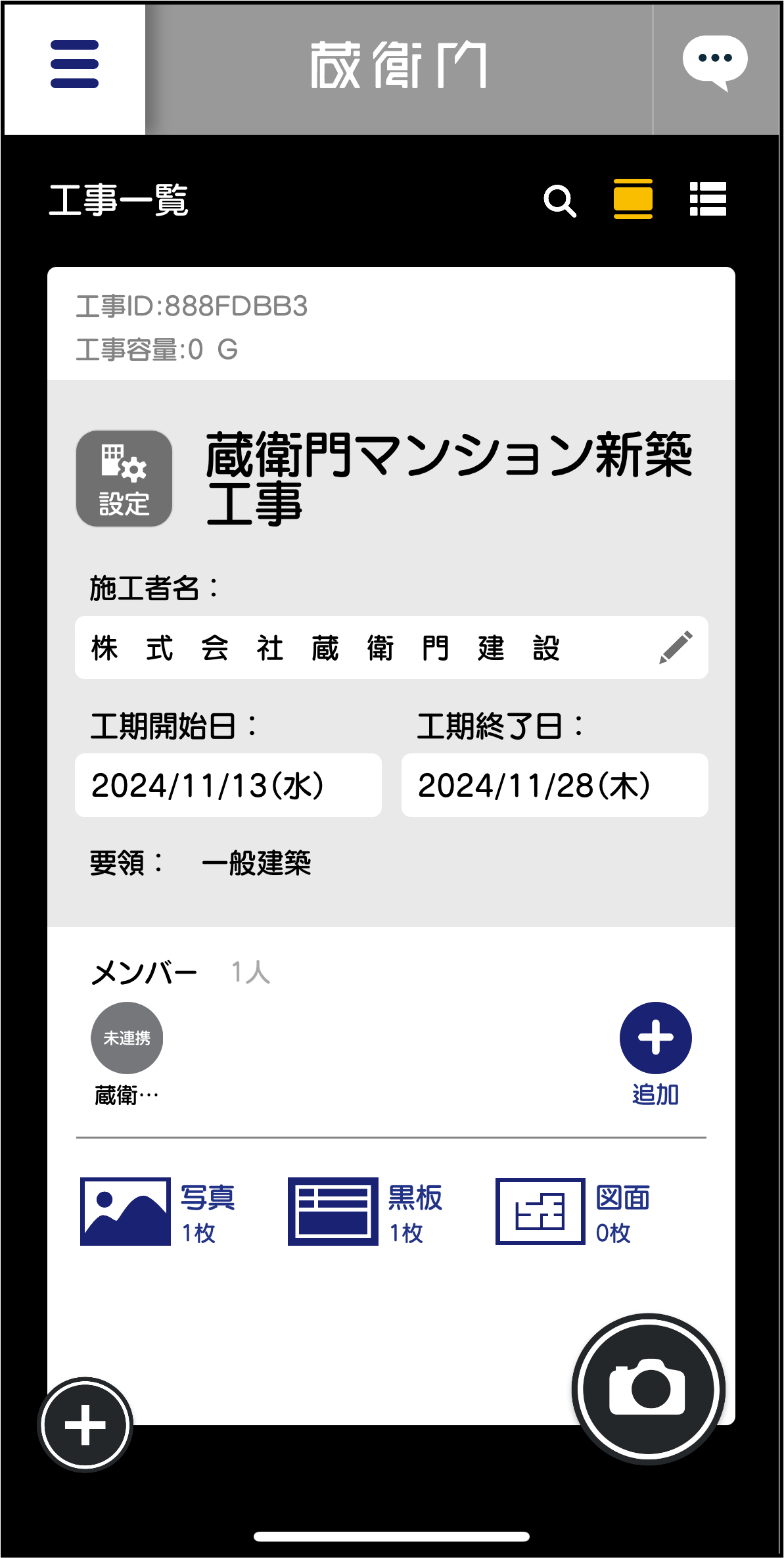 未連携