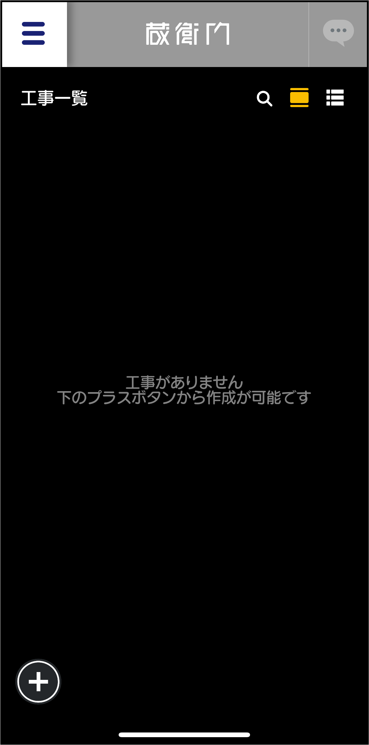 未連携5