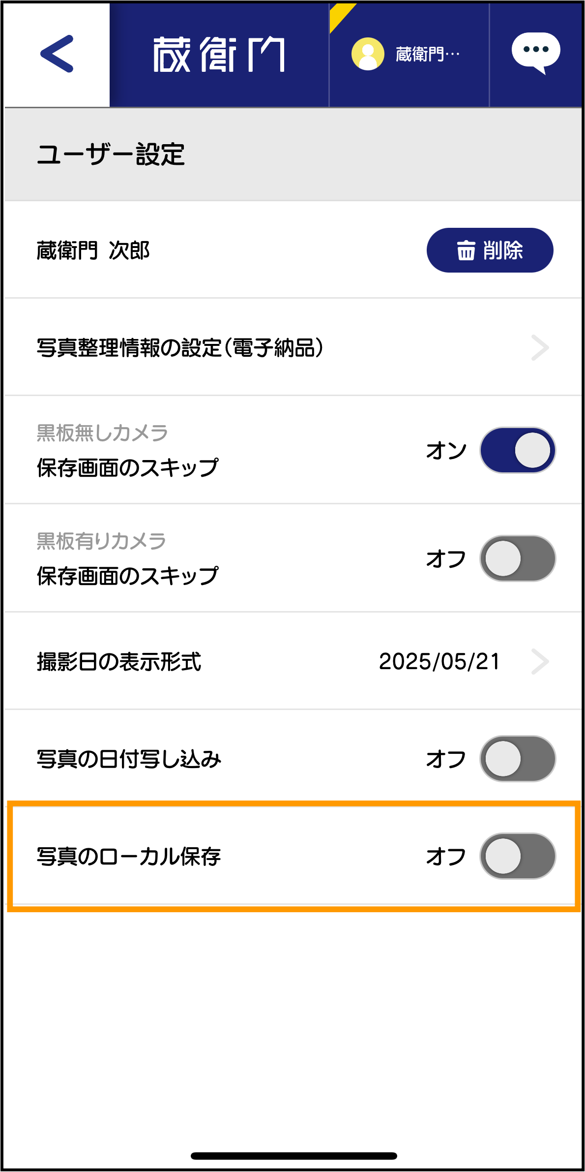機能設定5