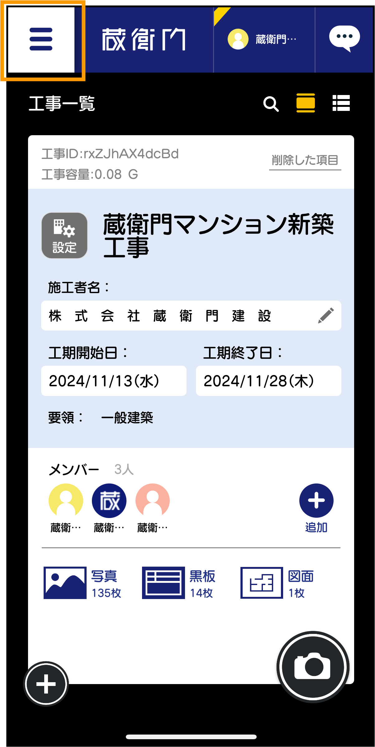 切り替え