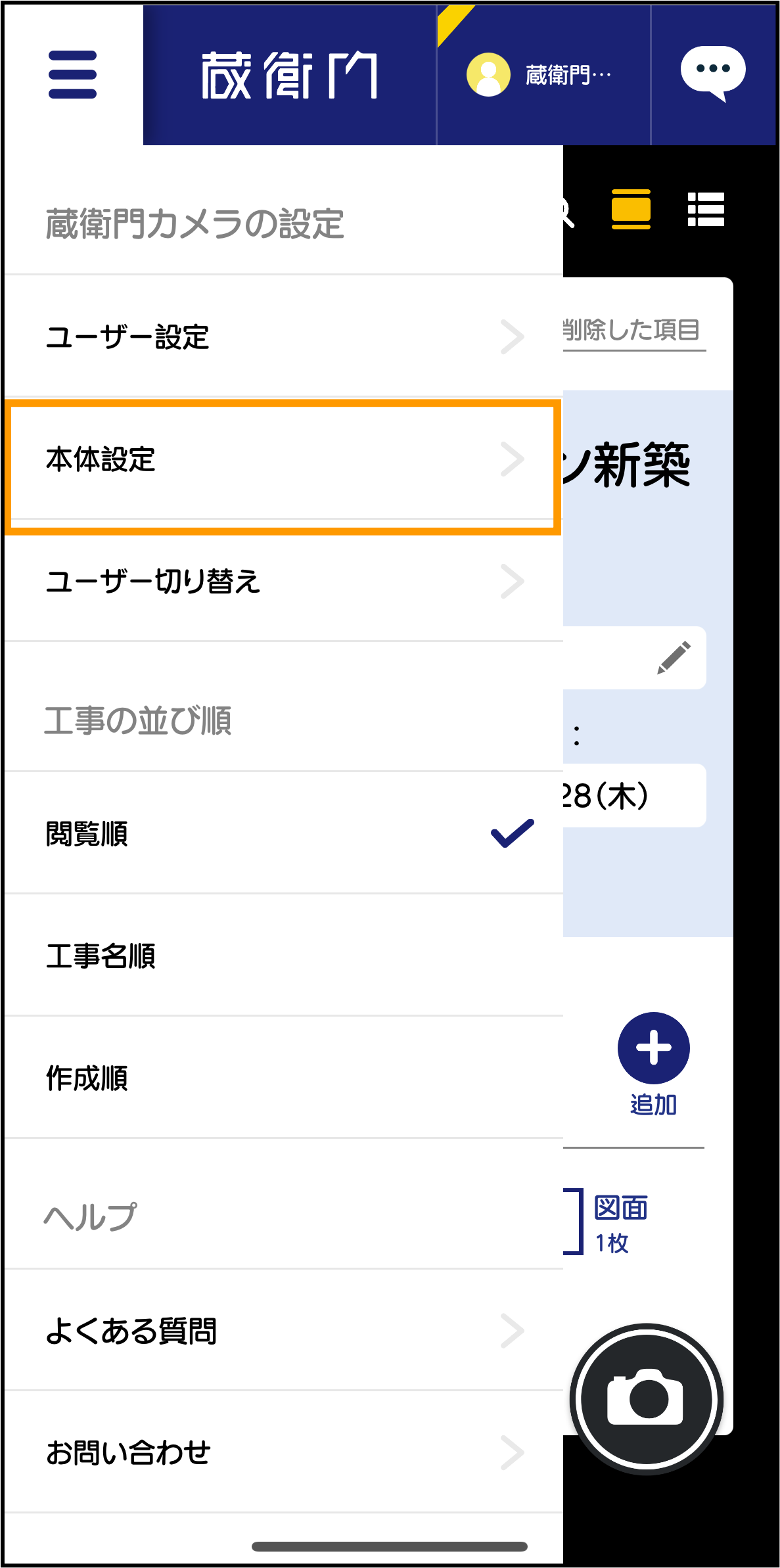 一括リトライ2