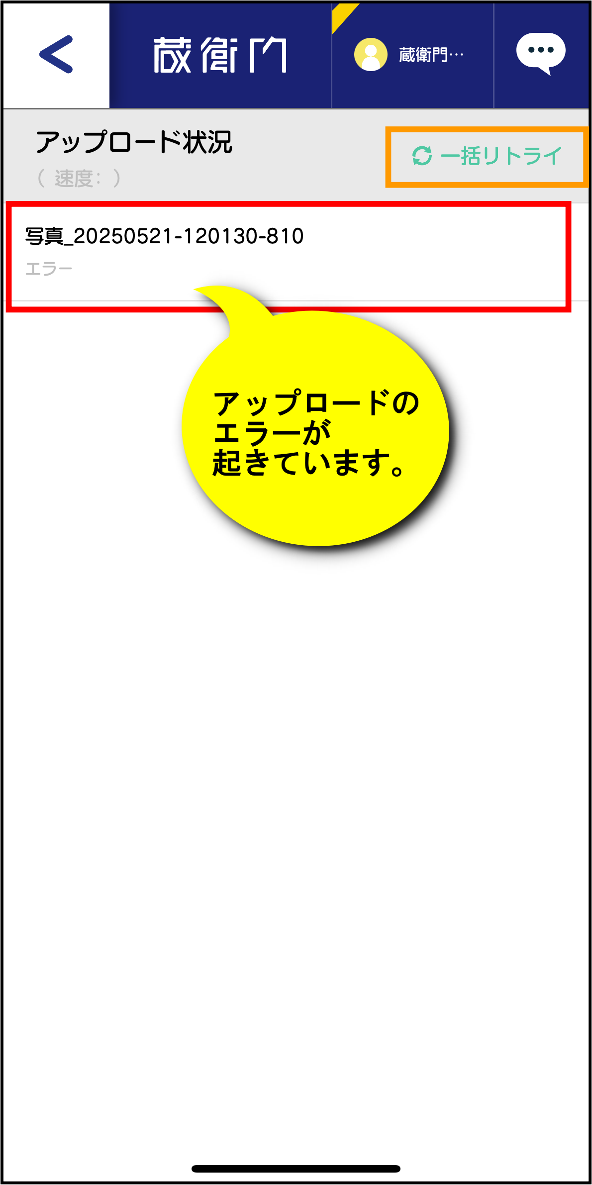 一括リトライ4