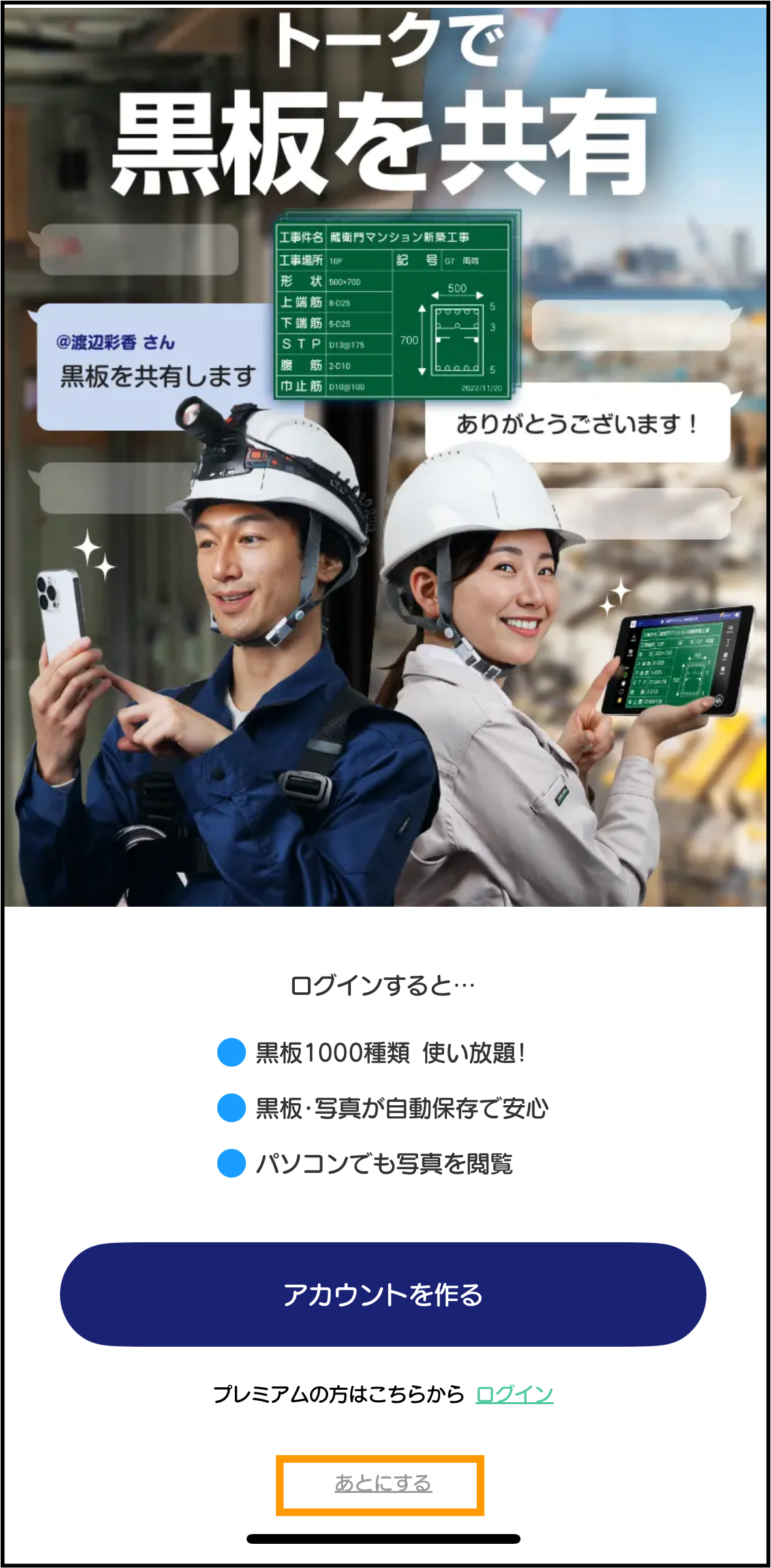 未連携4