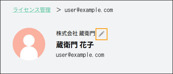 運用管理　鉛筆マーク